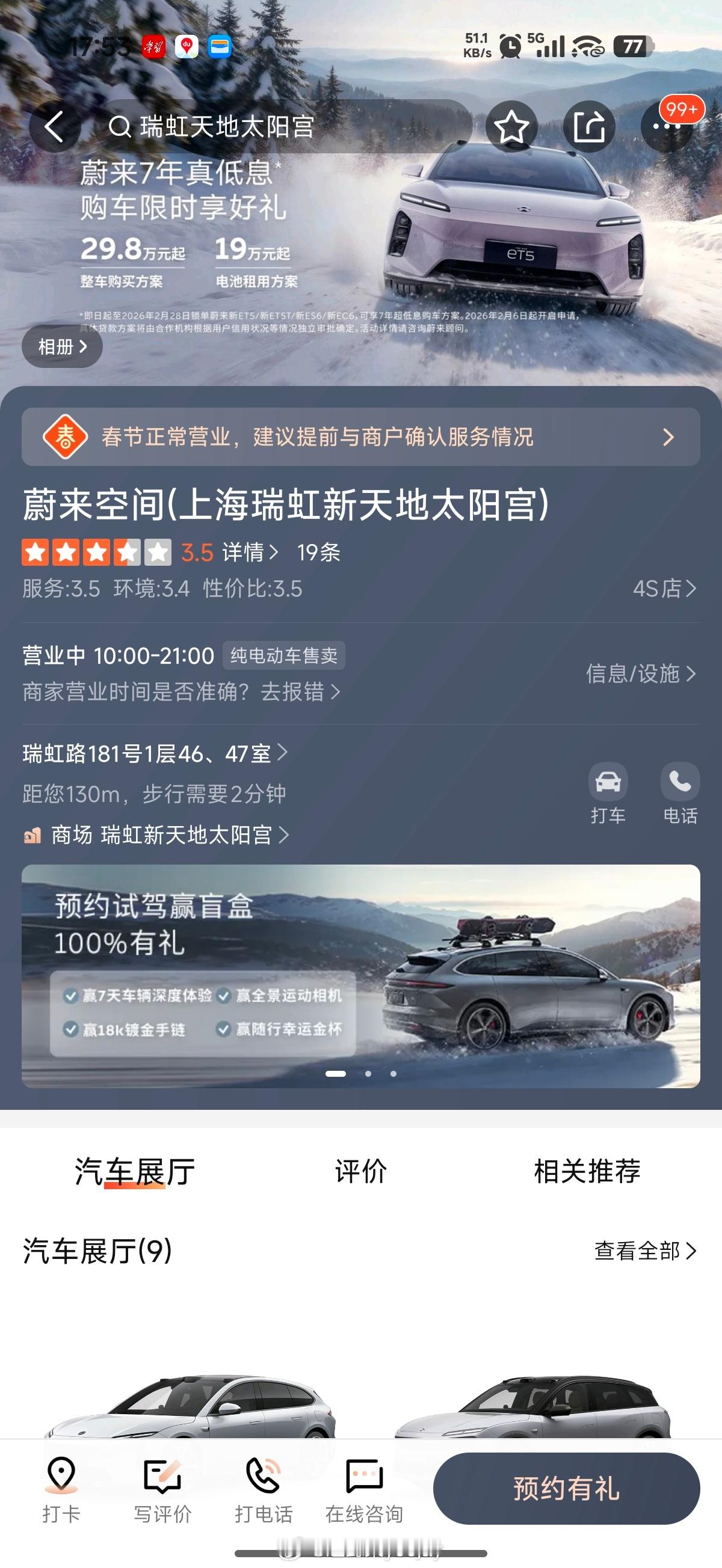 蔚来空间和中心，啥区别。