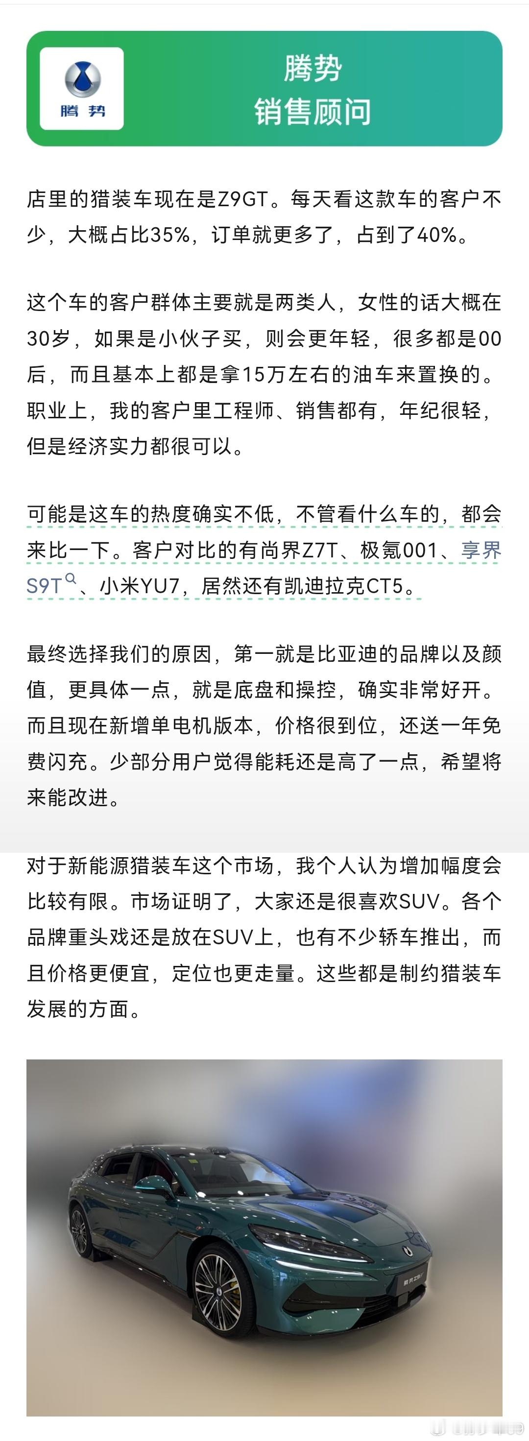 猎装车曾经是小众市场，但是最近突然热闹了起来，也有很多新车推出，5个品牌销售一起
