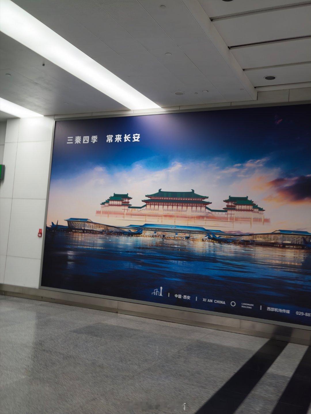 回陕西了，飞机是22:40落地咸阳机场的，咸阳站的火车是23:20检票的人，不逼