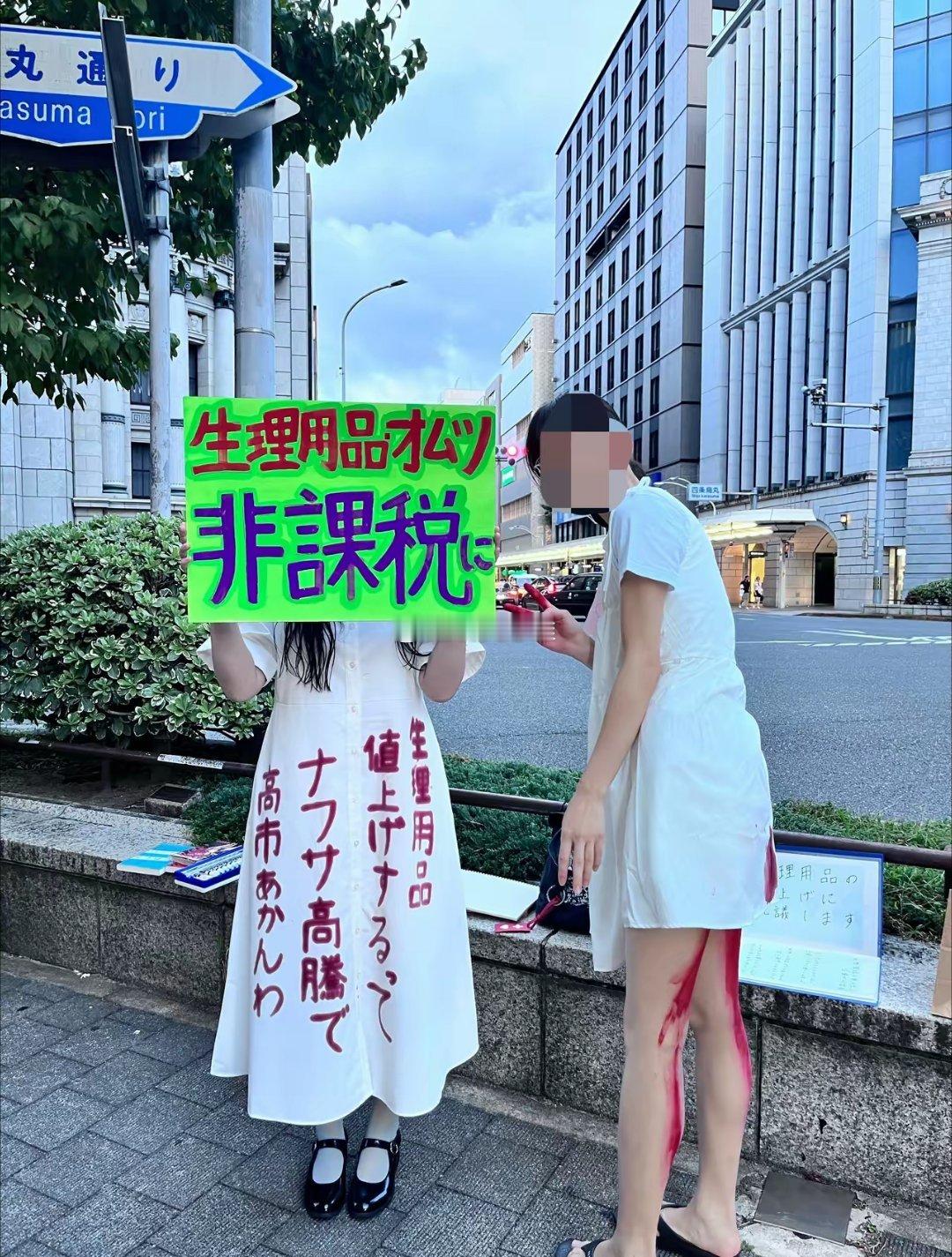 日本卫生巾从八月起就开始普遍涨价15％以上日女就在街头反对卫生巾涨价，好勇敢
