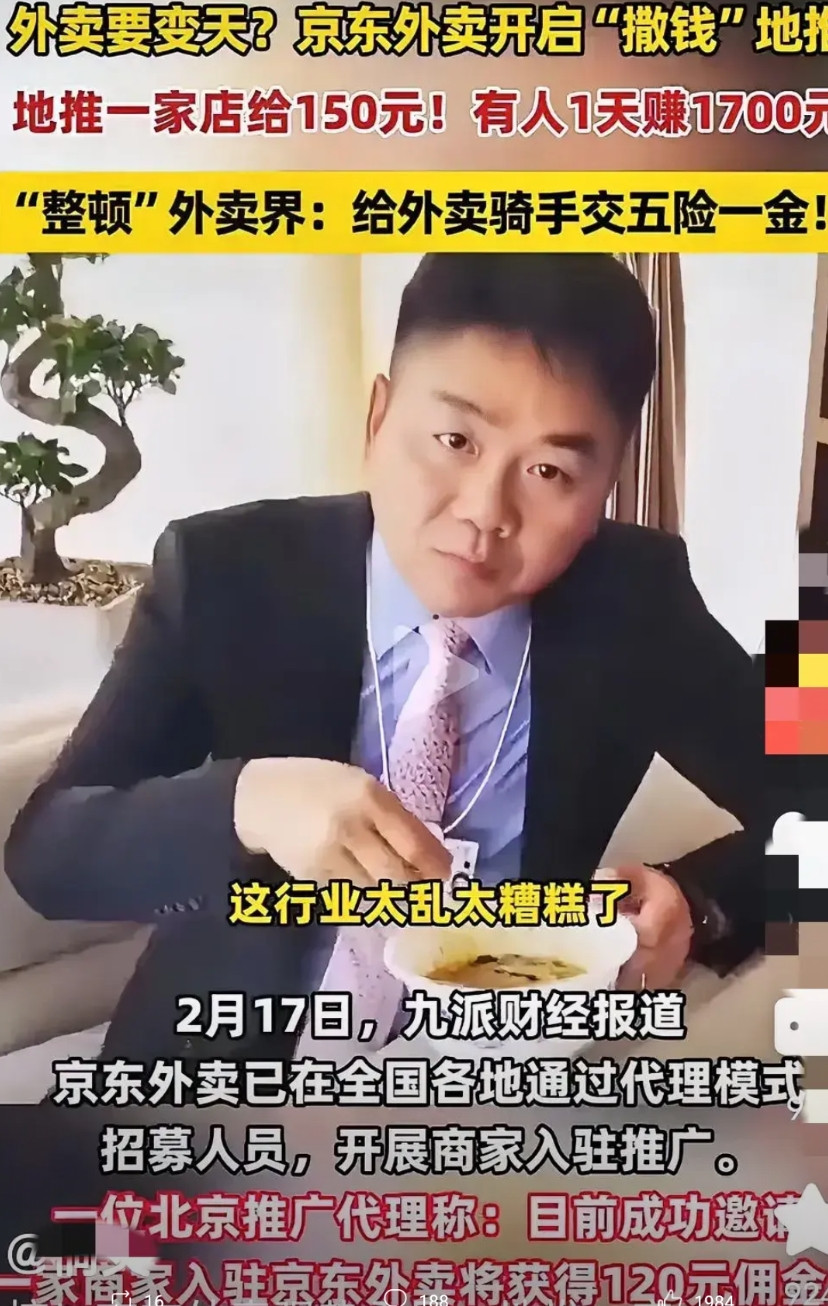 我是一个外卖骑手，不管以后刘强东人品变坏了还是以后他移民了，我都不会去网暴