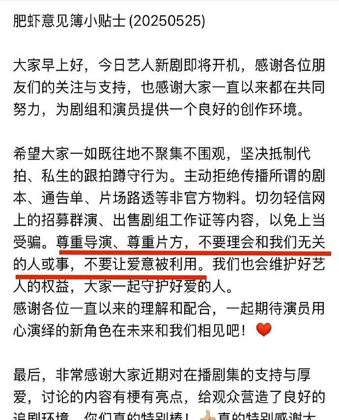 其实，肖战团队早预判了某些脂粉黑水会来搅浑清池吧！自己同担苦口婆心不说了，看看