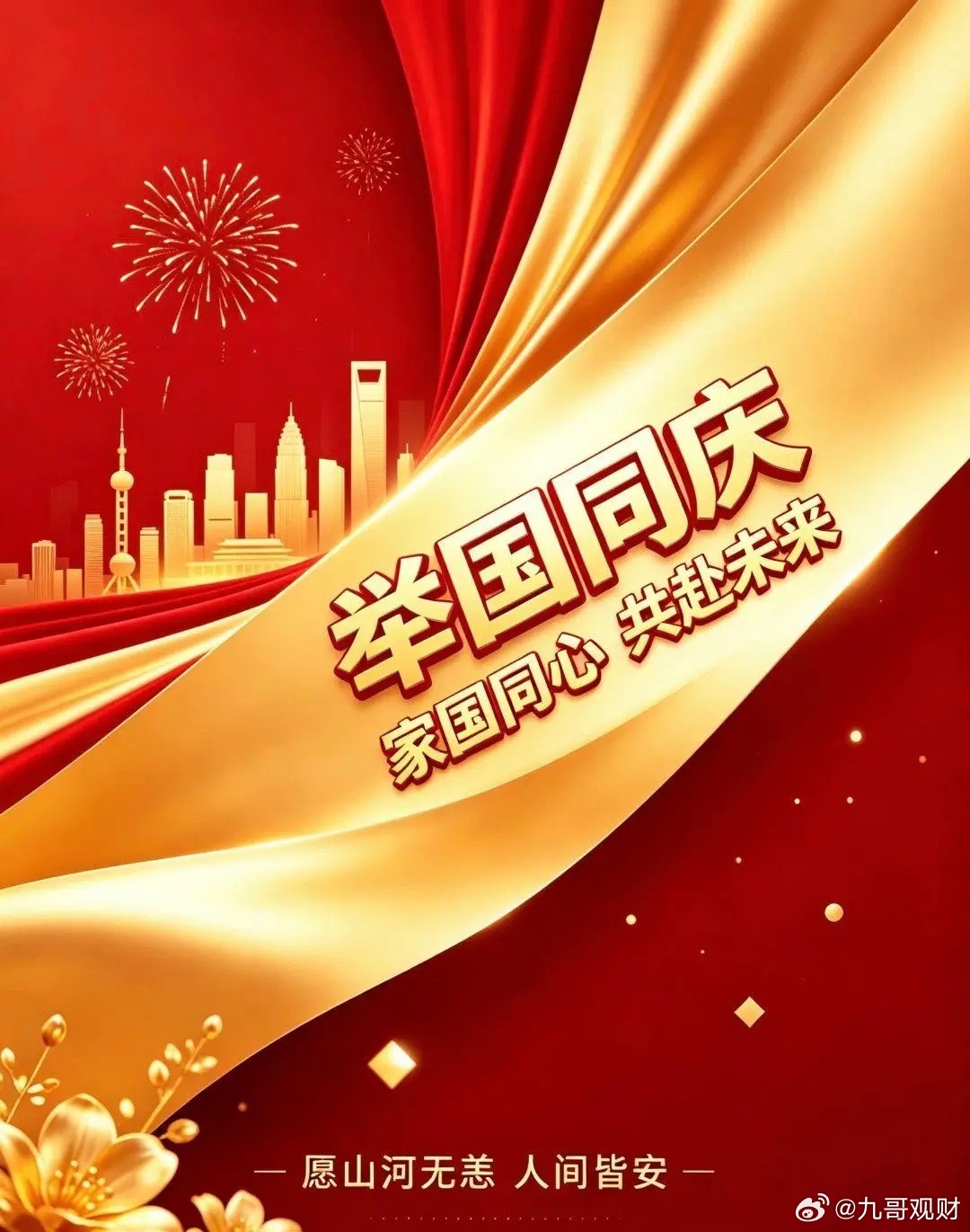 国庆节宅在家里都是这几种人。一，没有钱，宅在家能省钱。二，有钱人，赚节日人多嫌烦