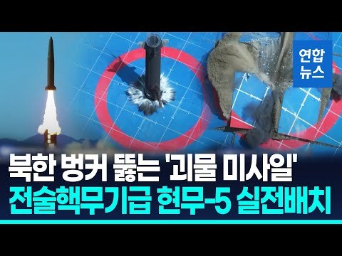 韩国玄武-5导弹投入实战部署，至今还很神秘！据韩国当地媒体报道，该国迄今为止威力