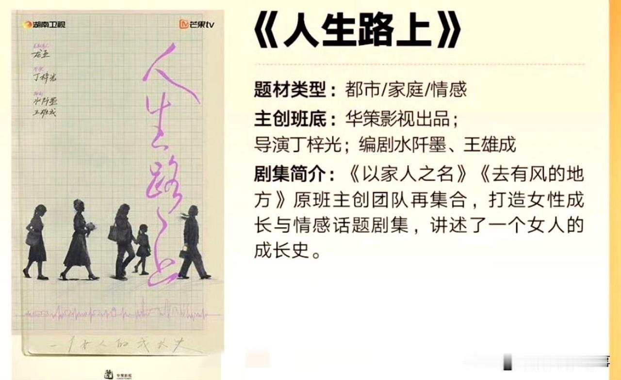 【谁的DNA动了！这个剧饼我先啃为敬！】《以家人之名》+《去有风的地方》原