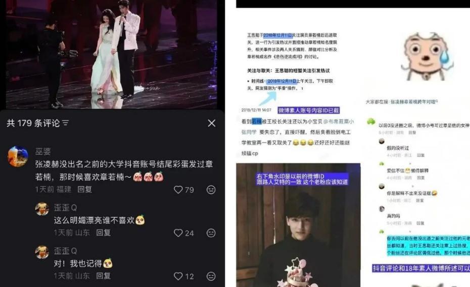 张凌赫《推理4》搭档章若楠演情侣暗爽不止，未出道时暗恋女方的隐秘往事遭揭底