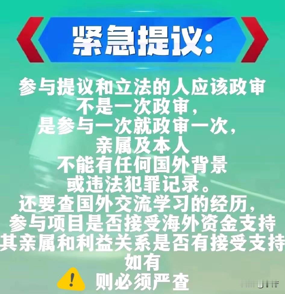 坚决支持卢麟元教授的这一提议这提议真可谓是说到广大人民群众的心坎里了如此一