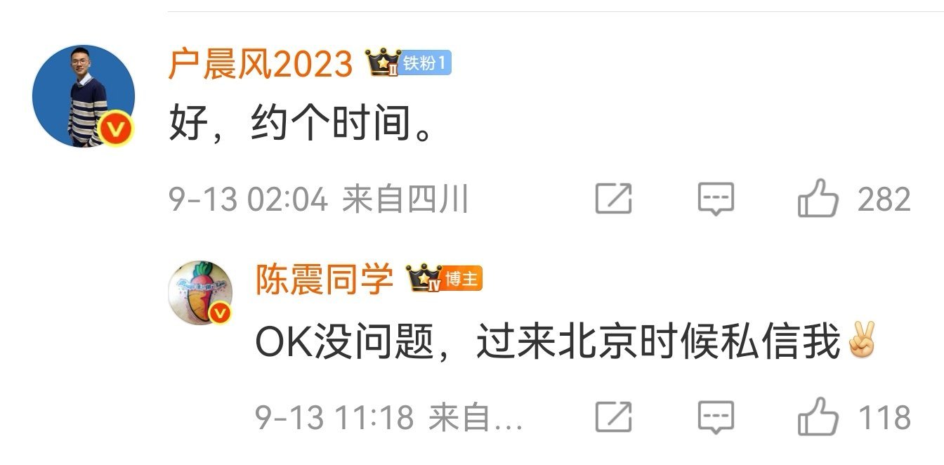 陈震和户晨风约了，大战一触即发，大家拭目以待。感谢给行业带来内容和乐趣，平常所谓