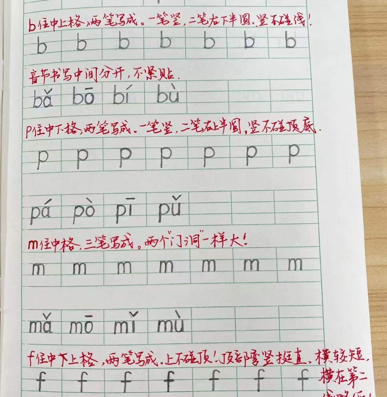 现在小学生学拼音，也有笔顺了吗？总感觉现在小学的教育，简单的事情复杂化了。记