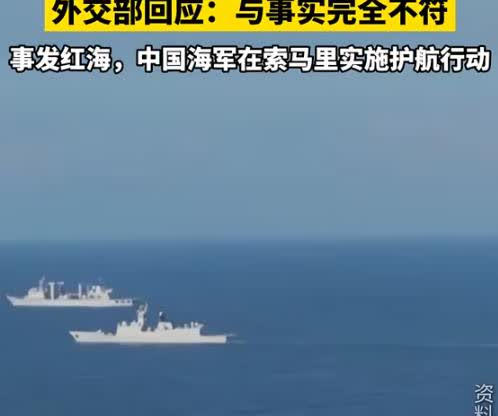 德国这次算是踢到铁板了，向全世界大倒苦水，指责中国军舰在红海用激光照射德国飞机，