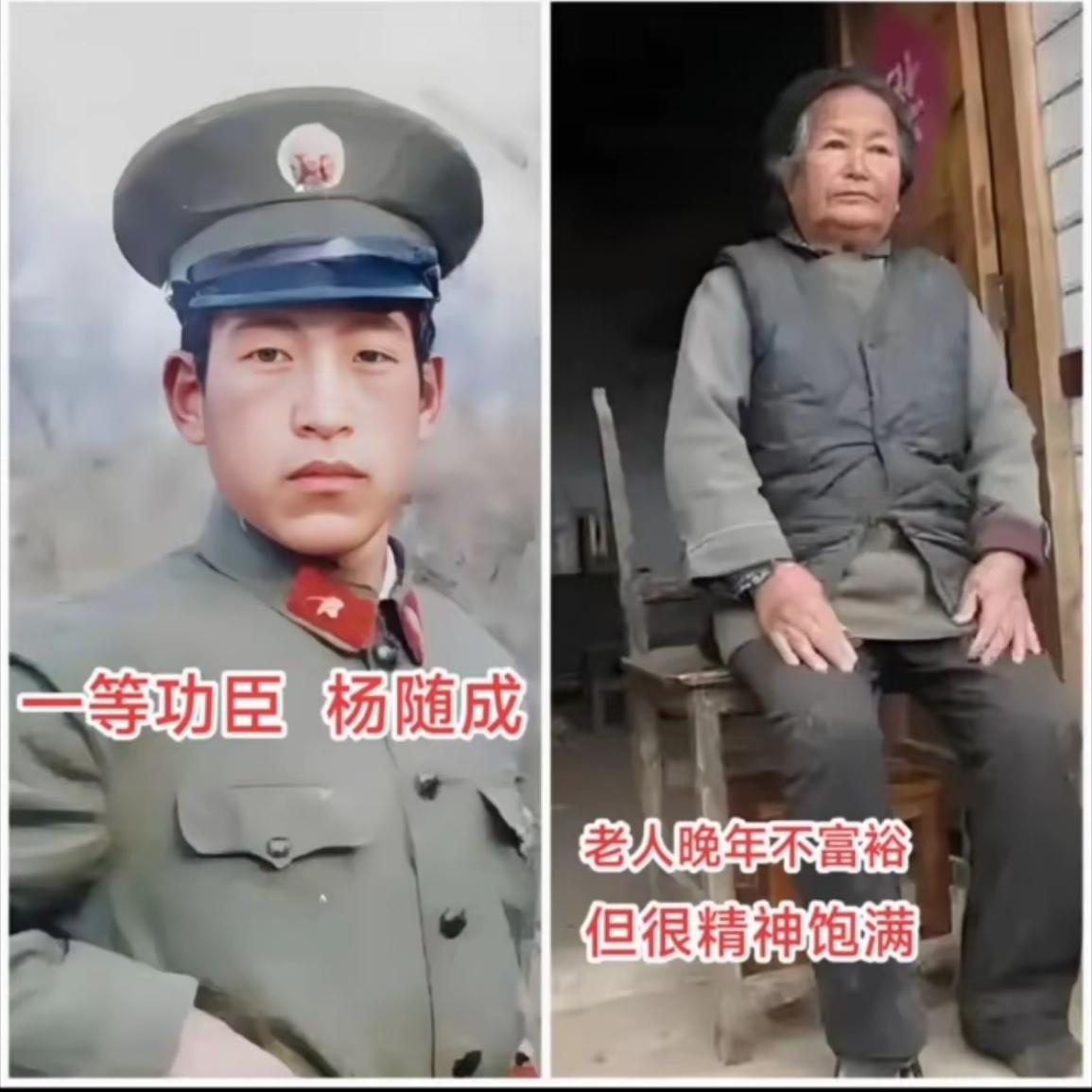 杨随成，甘肃漳县人，1985年10月入伍，在对越自卫反击战中与战友共同粉碎敌人4