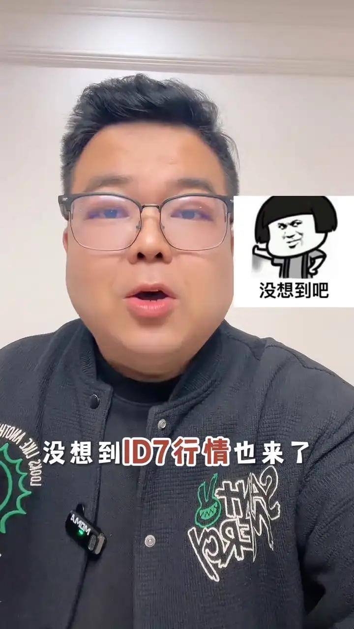 大众ID7全款12万多？行情分析。12万多的大众ID7终究还是撑不住了。149