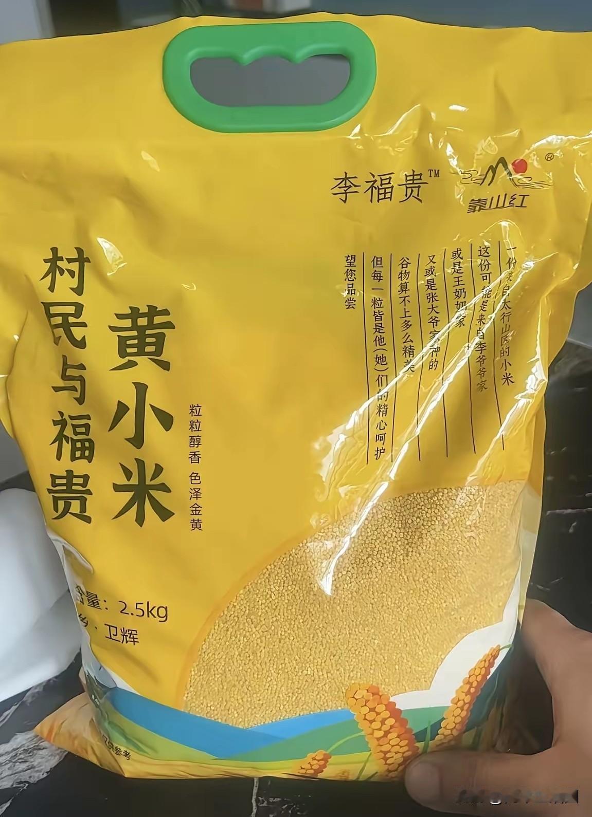 我从没跟风在直播间买过东西，除了董宇辉就是李富贵了。虽然我家也种了谷子，我还