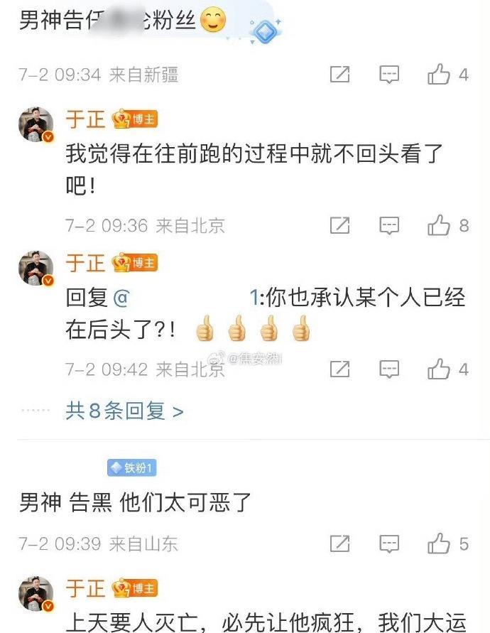 有粉丝想让于正去告任嘉伦的粉丝和那些恶意诋毁的人。但于正特别淡定地说：“往前跑
