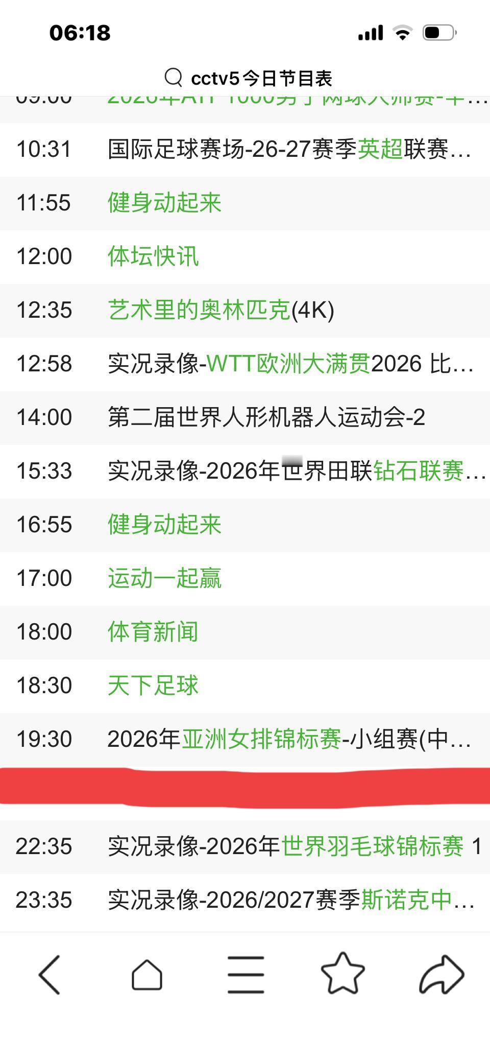 准备好小板凳了！今晚19：30分，中国女排这场比赛，cctv5直播！今晚19