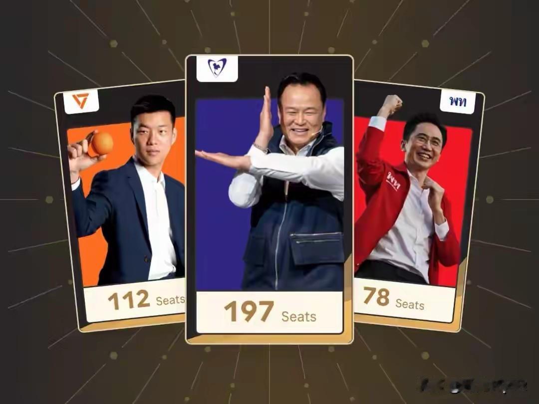 泰国大选结束后的组阁，终于有了明确走向。当地时间2月13日，看守总理阿努廷公开宣