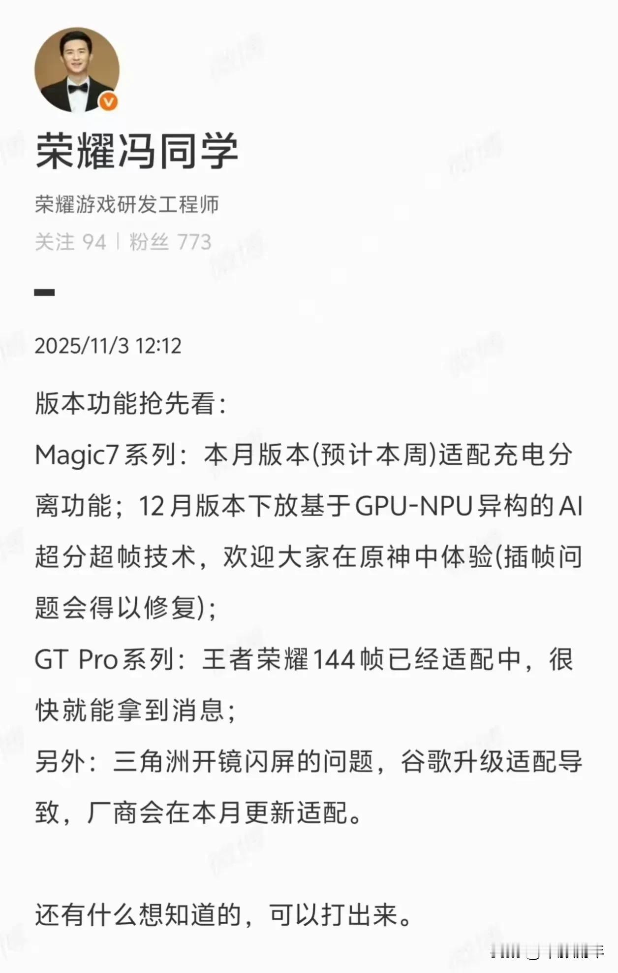 荣耀magic7系列有福音了本周更新很期待荣耀决定把“充电分离”功能下放到m