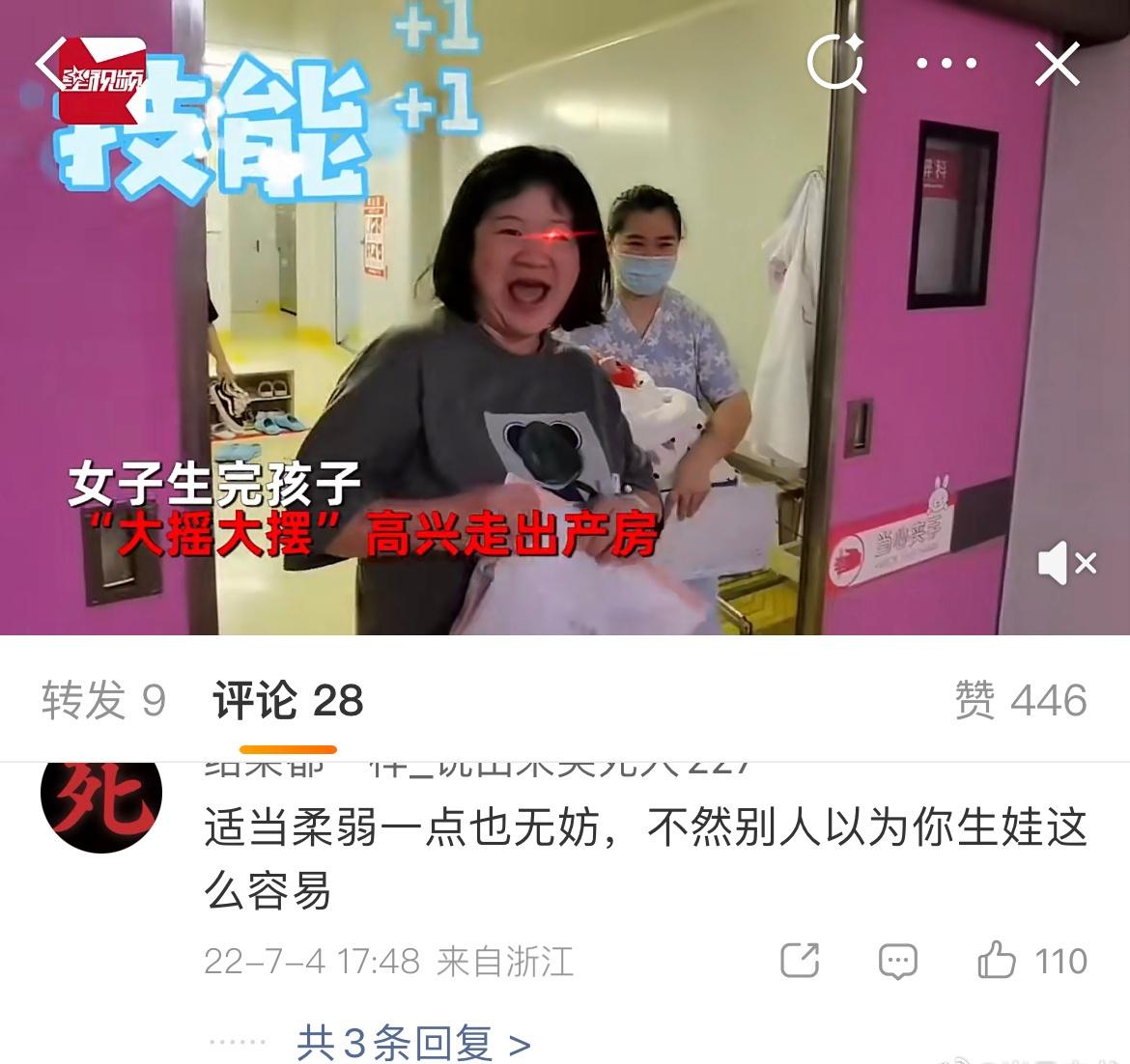 这个评论概括了她们气急败坏的原因。