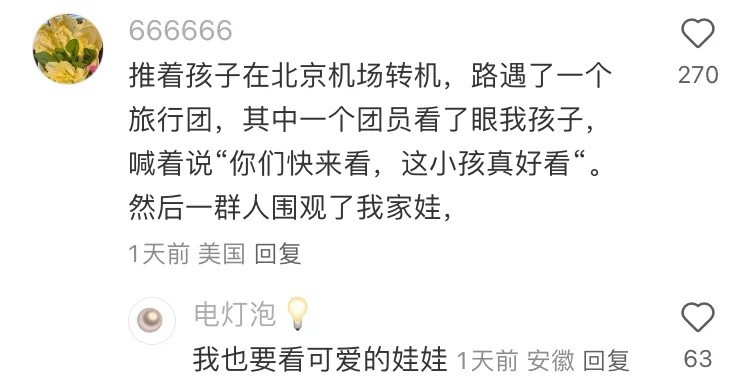 一群人围观了我家娃