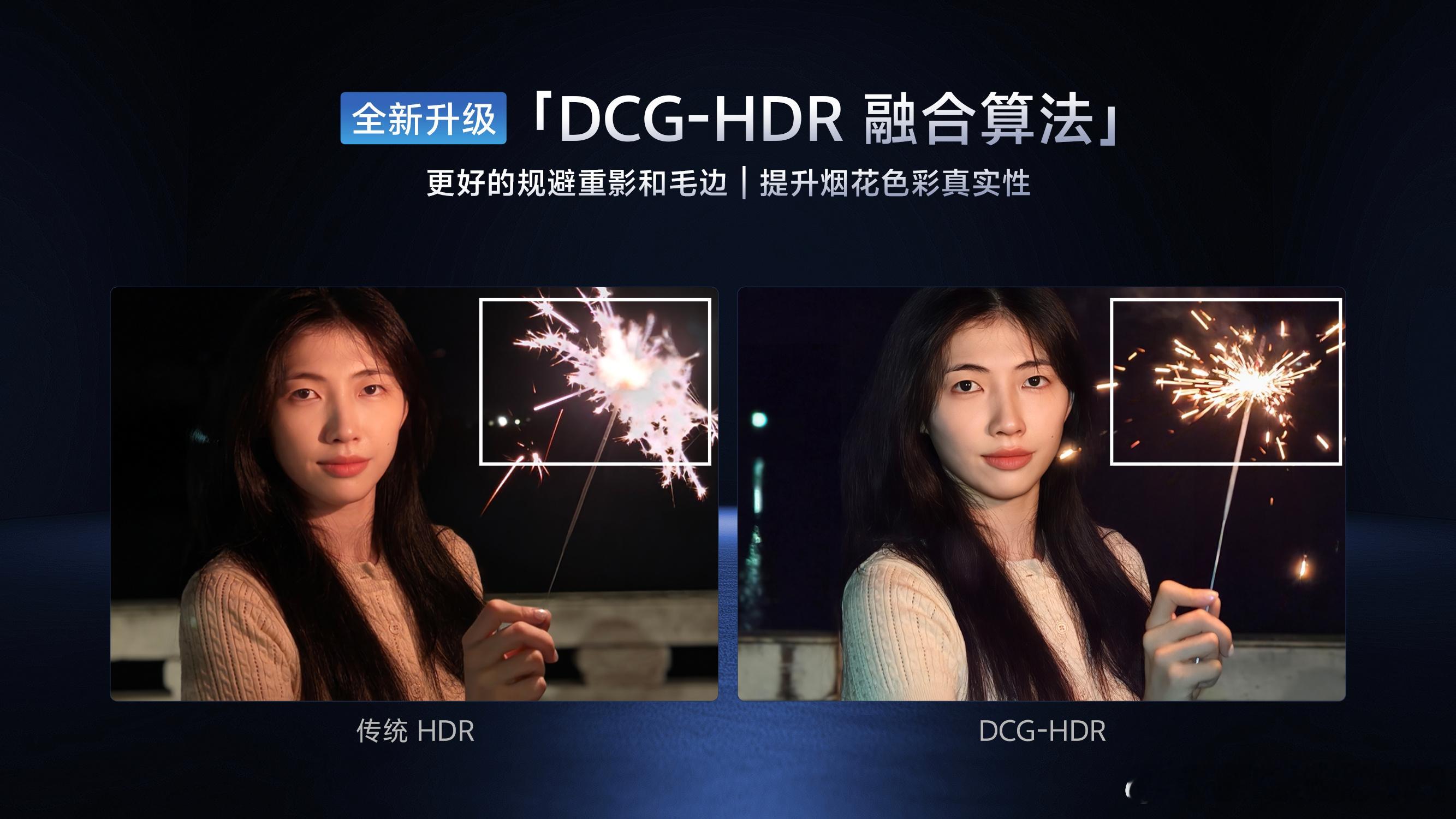 夜景人像来看，X300Pro的HDR算法可以抓到转瞬即逝的火花，同时AI算法又