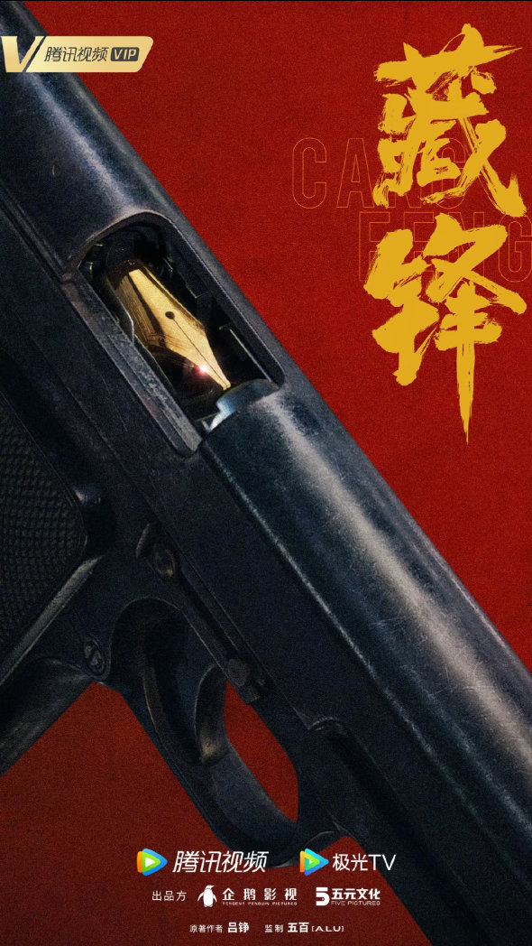 总台4部预排播剧集！法治、动作、历史、刑侦：第一部《重器》主演：黄景瑜、蒋奇明