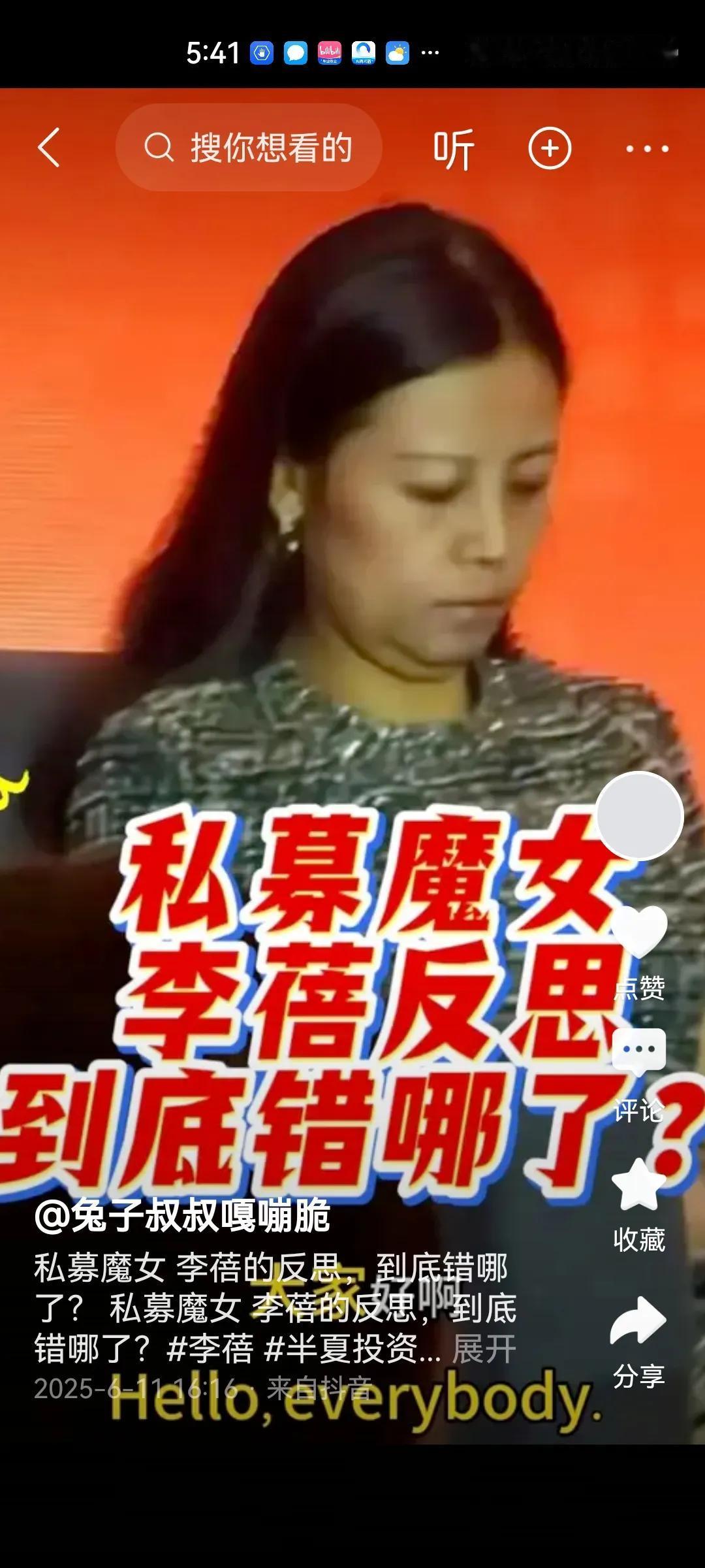 私募魔女李蓓因业绩不佳反思，引发市场关注。她在公众号发文《我错过了什么？做错了什