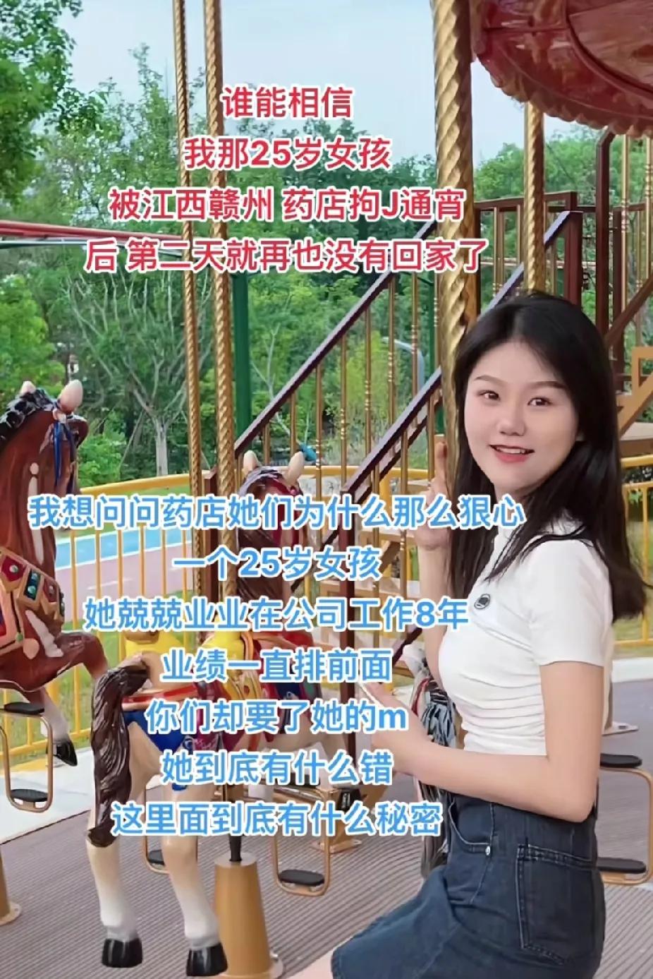 25岁女销冠因业绩太好，遭遇职场霸凌，被领导逼迫坠楼身亡。太没人性了！25岁