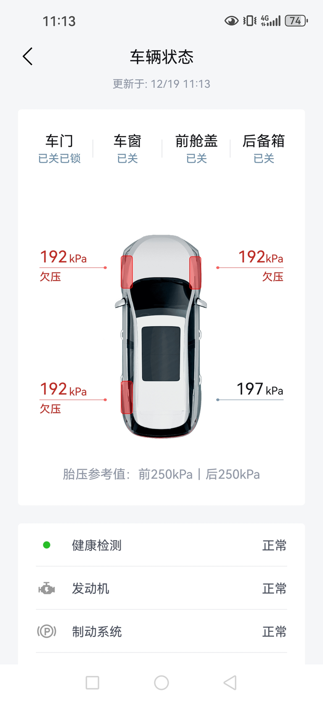 胎压低了是什么原因呢，室外温度10度以下
