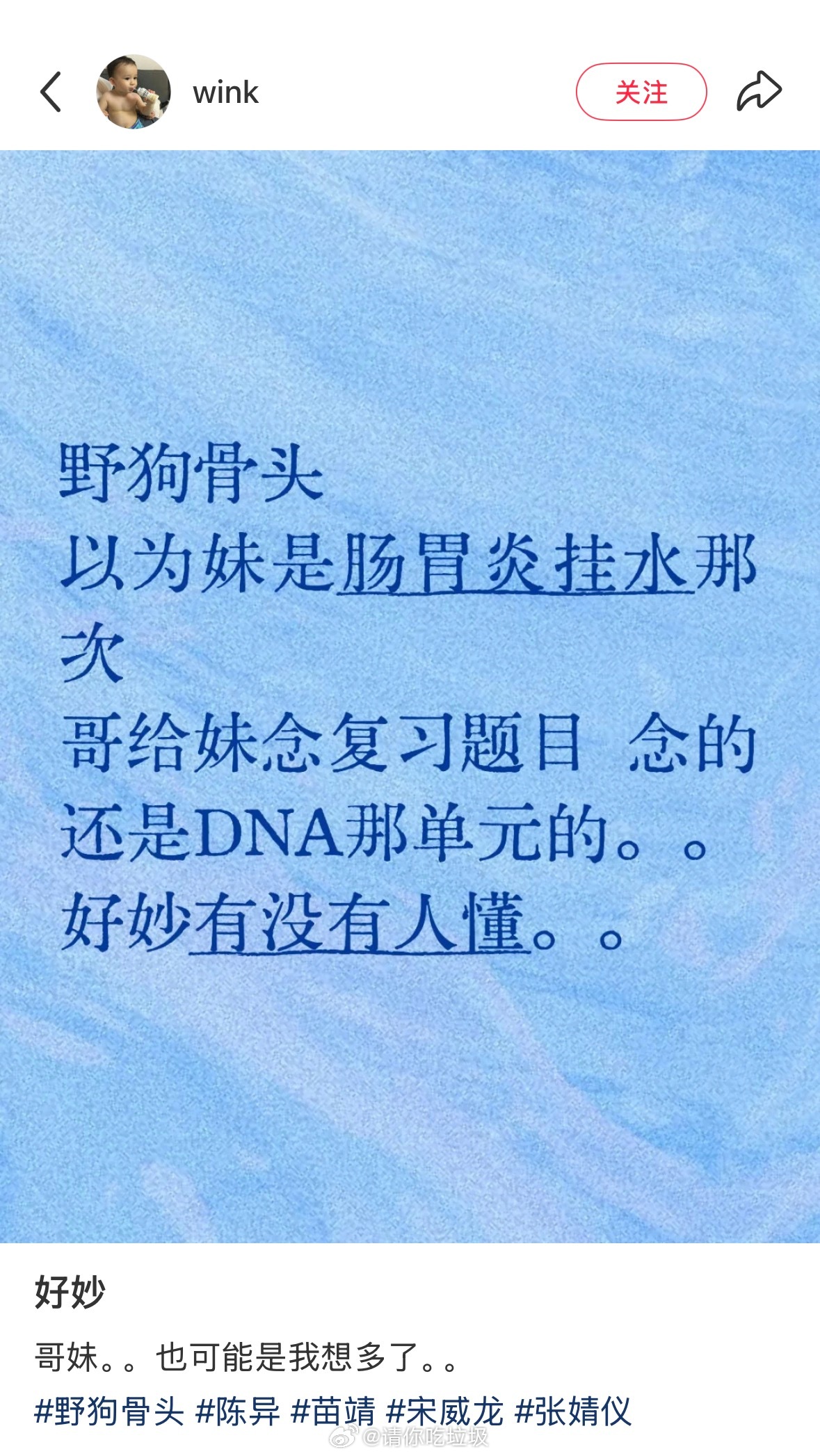 我的妈呀……我在这个评论区流连忘返没有骨民领嗑我简直在瞎看野狗骨头