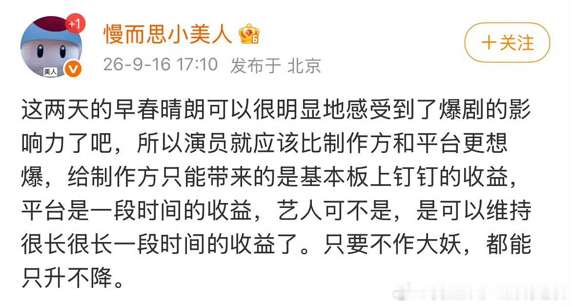 不愧是爆爆春，桃桃越来越好，孙千越来越好​​​