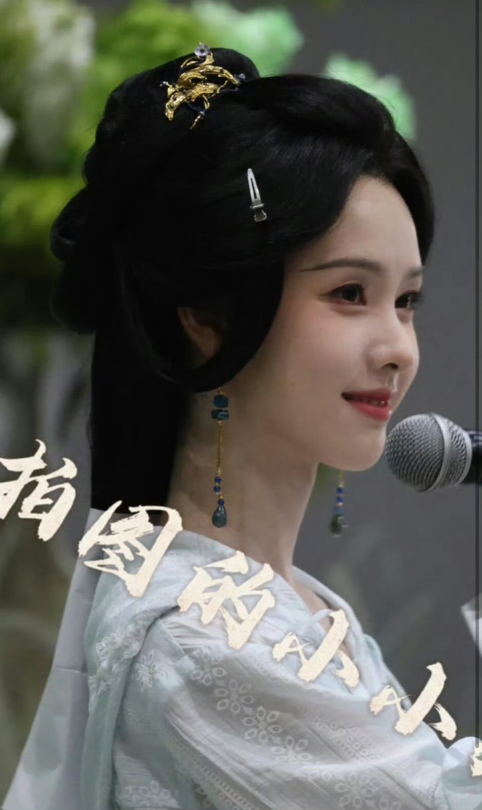 陈都灵翘楚妆造🈶感觉小四的战国风更适合她耶✌🏻妆造师给点力！​​​
