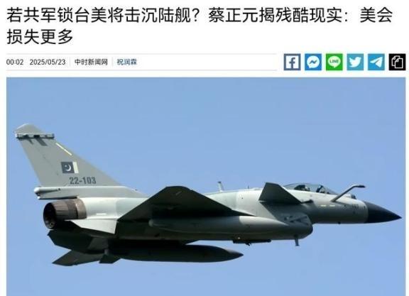 美军方曾表示，如果中国对台发动武统并划设禁航区，美方不得不击沉中方军舰。蔡正元