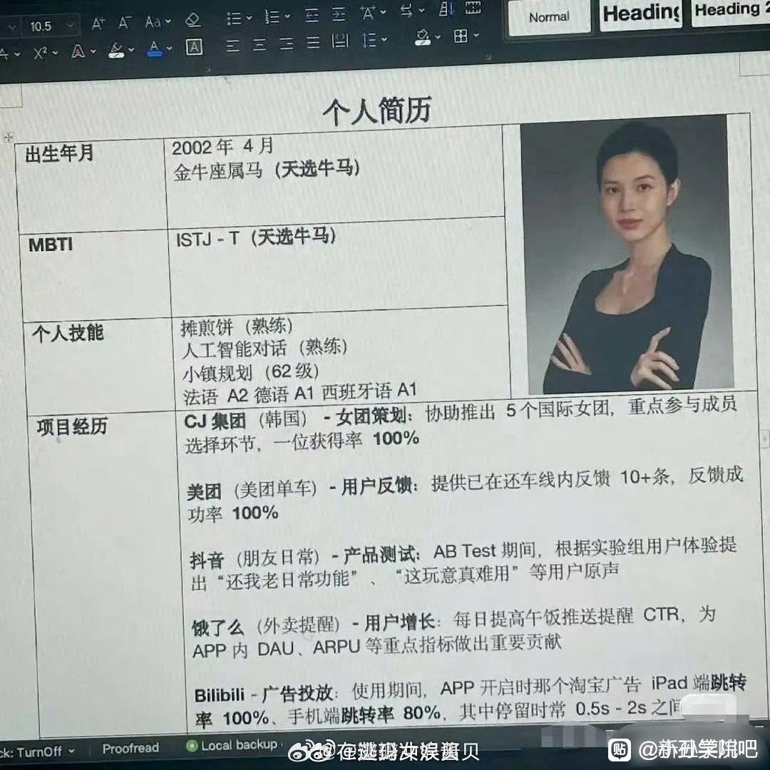 已经看不懂年轻人的简历了