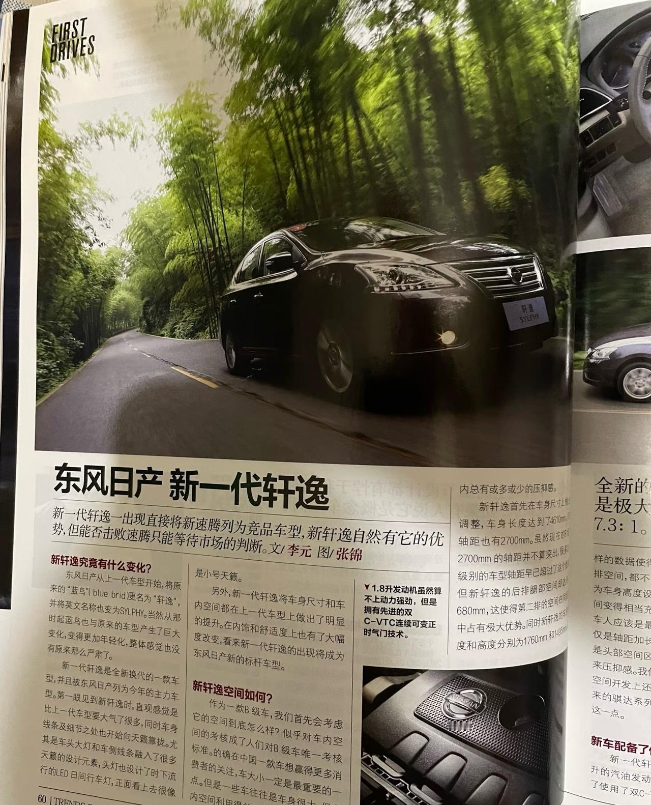 十几年前的神车日产轩逸，现在还有在开的吧便宜，耐开，省油，十几年经久不衰，还有