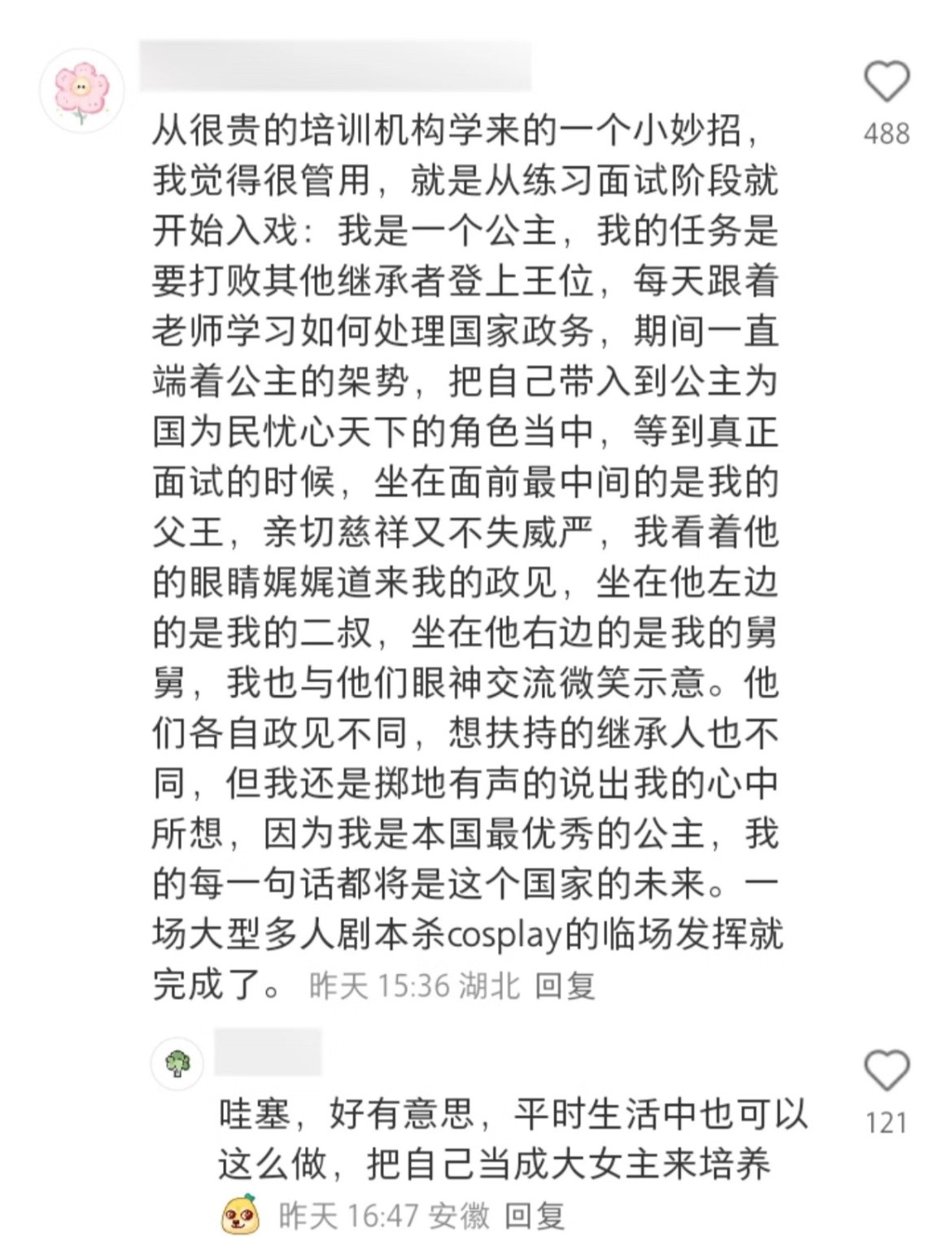 花钱都买不到的考公经验