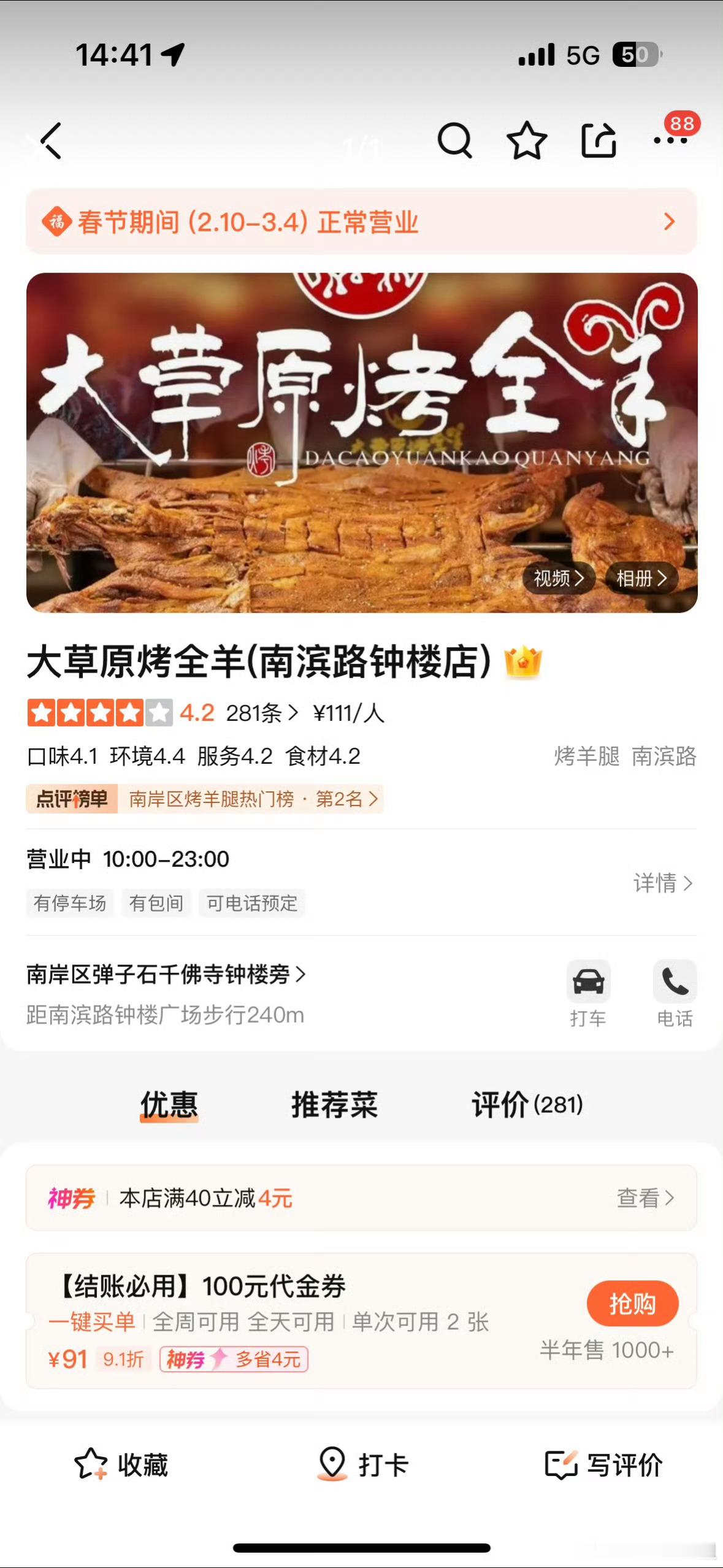 商家称36斤羊烤完剩6.9斤是正常前两天去吃烤鱼，自己选鱼，四个人，说吃两条，结