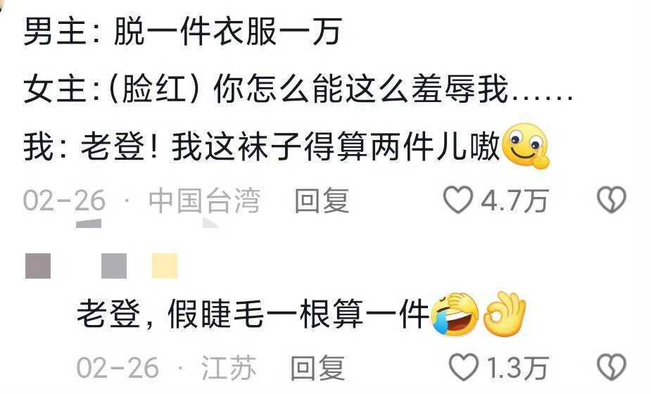 为什么大部分人当不了小说女主哈哈哈哈哈哈