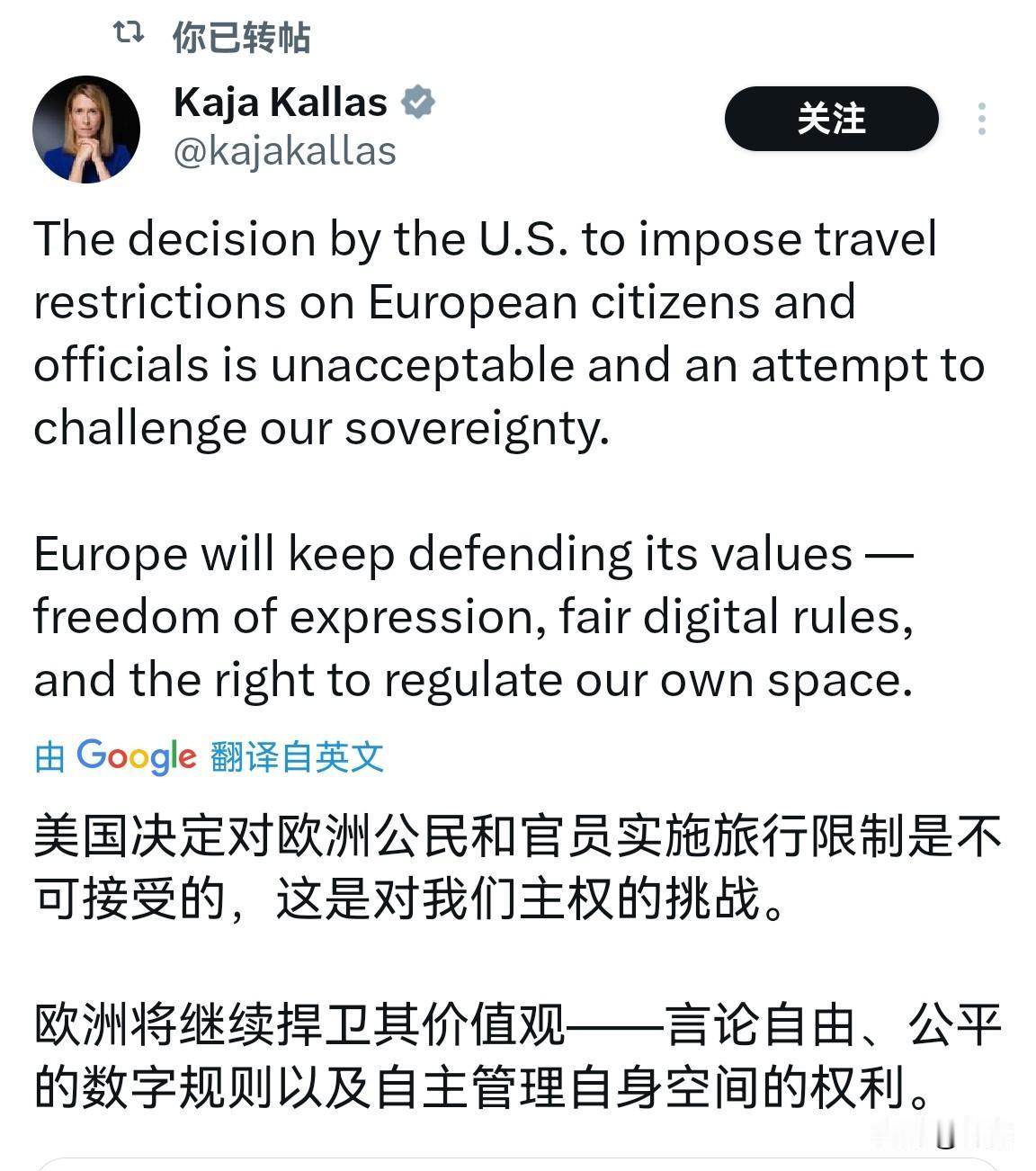 西方现在就是张嘴言论自由，闭嘴自由言论！欧盟委员会主席冯德莱恩和欧盟委员会副