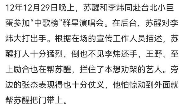 苏醒李炜战绩可查苏醒的回应太有梗了！面对董岩磊的发问，“战绩可查”四个字让全