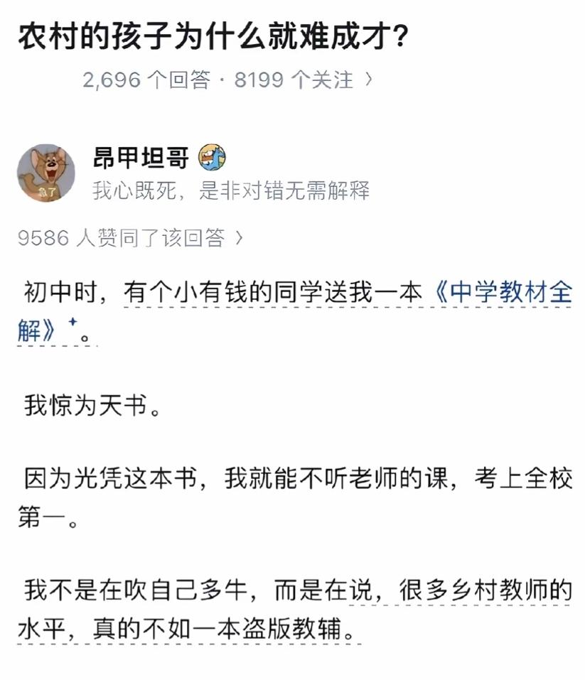 农村孩子学习资源少，难成才。