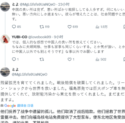 来自日本网友的呼吁？在社交媒体上，有一名日本网友在社交媒体上呼吁：你们能不能