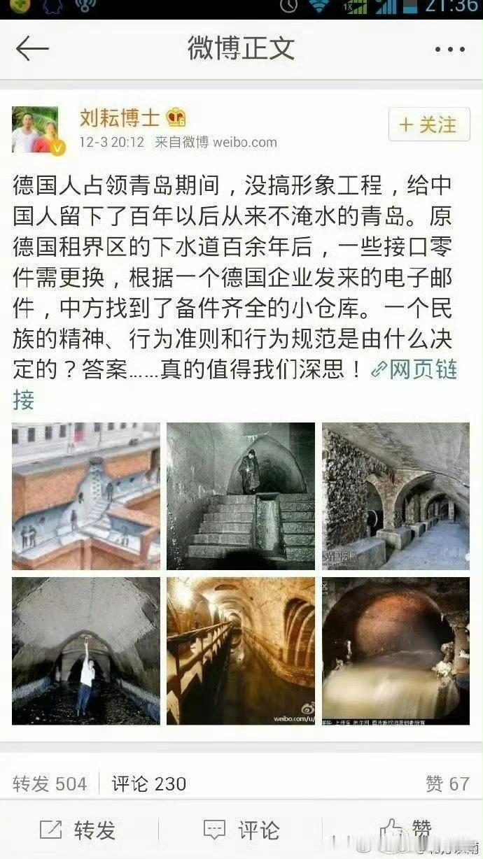 刘博士美化德式下水道，是将殖民时期遗存神化。现存德式管道仅3公里，占比不足千分之