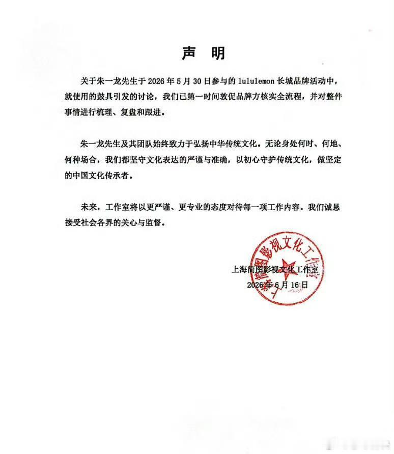 没见过朱一龙粉丝这样豪横的明明自己偶像错了自己偶像都在发声明了品牌也道歉了