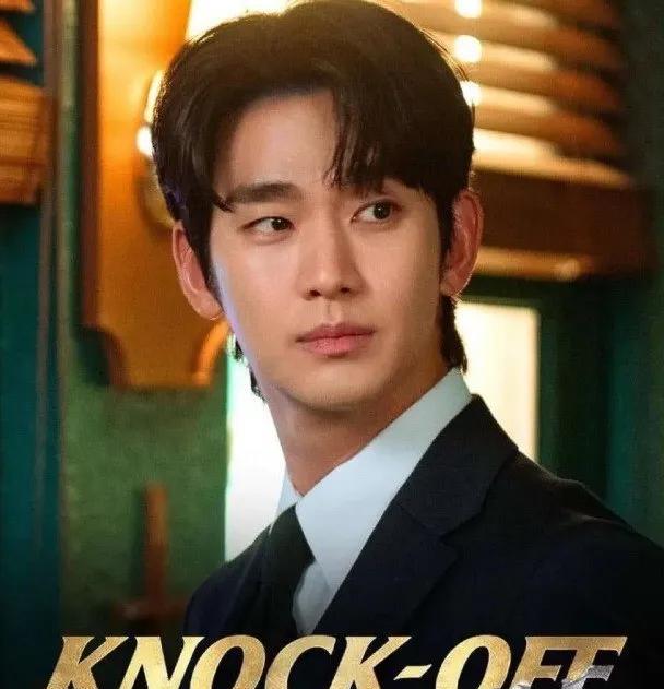 由金秀贤和赵宝儿主演的电视剧《KnockOff》目前仍未确定正式上映日期，尽管