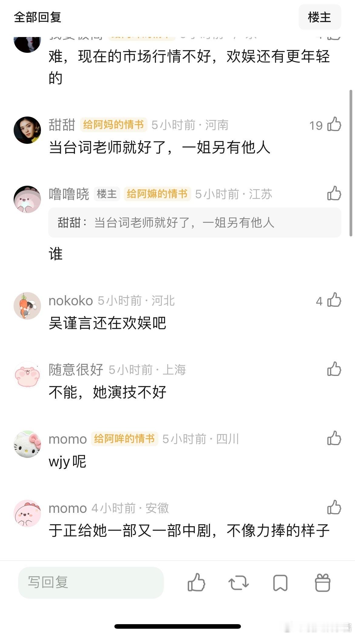白鹿走了，赵晴能接班吗，她现在是欢娱新一姐了​​​