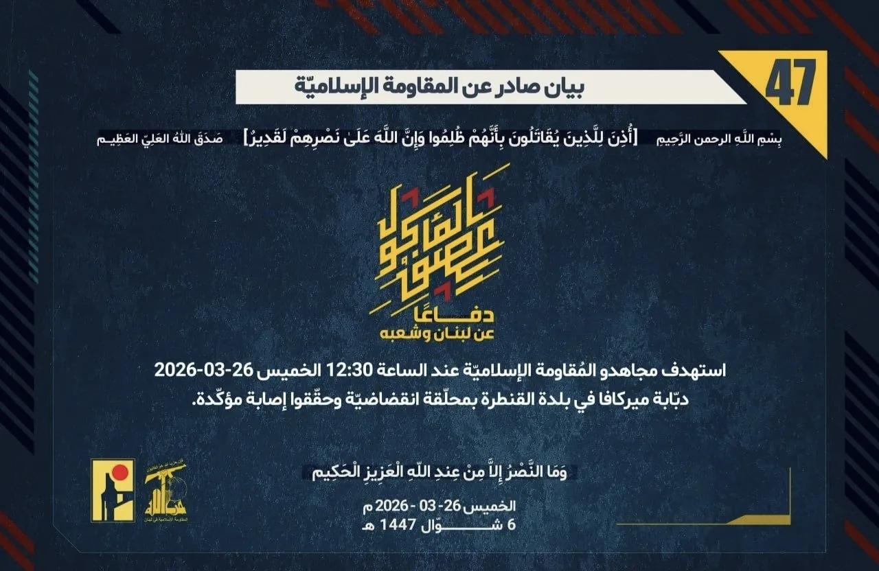 当地时间昨天下午12:30、13:00、14:00和14:30时段，黎巴嫩真主党