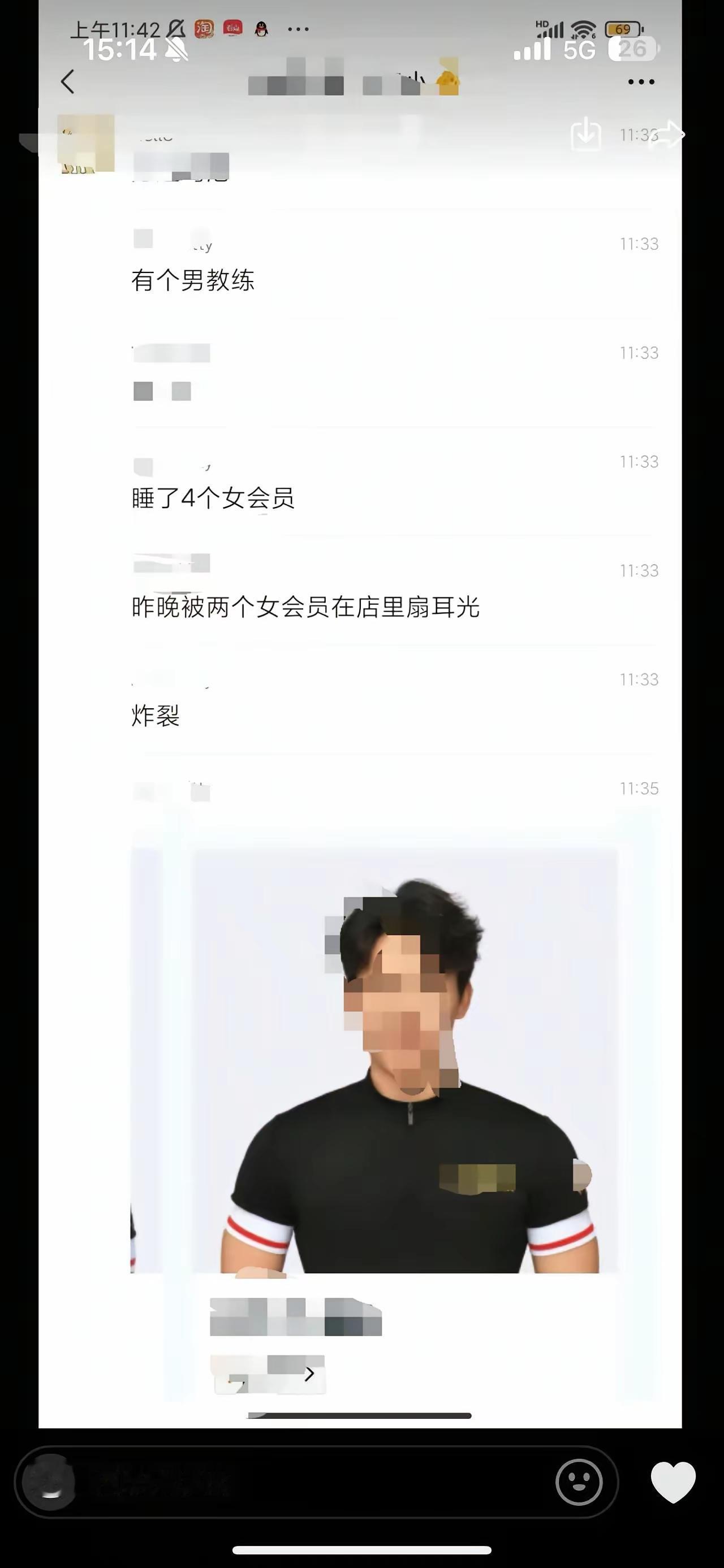 家人们，厦门这大瓜真是太炸裂了！湖里区有名健身房的男教练，居然和四个女会员有情感