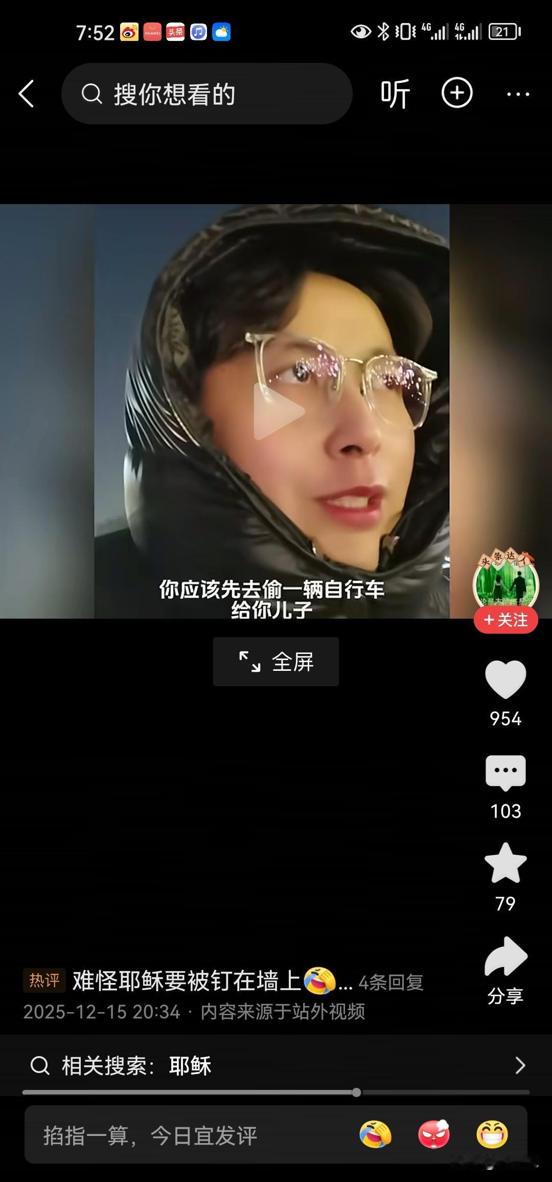 一个中国人说他的意大利同事问他信基督教吗？中国人说不信。他问为什么不信？中国人说