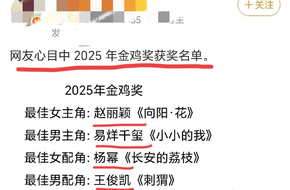 做梦都不敢这么想！[捂脸哭]赵丽颖，实力还差些。易烊千玺，确实有点可惜，虽然