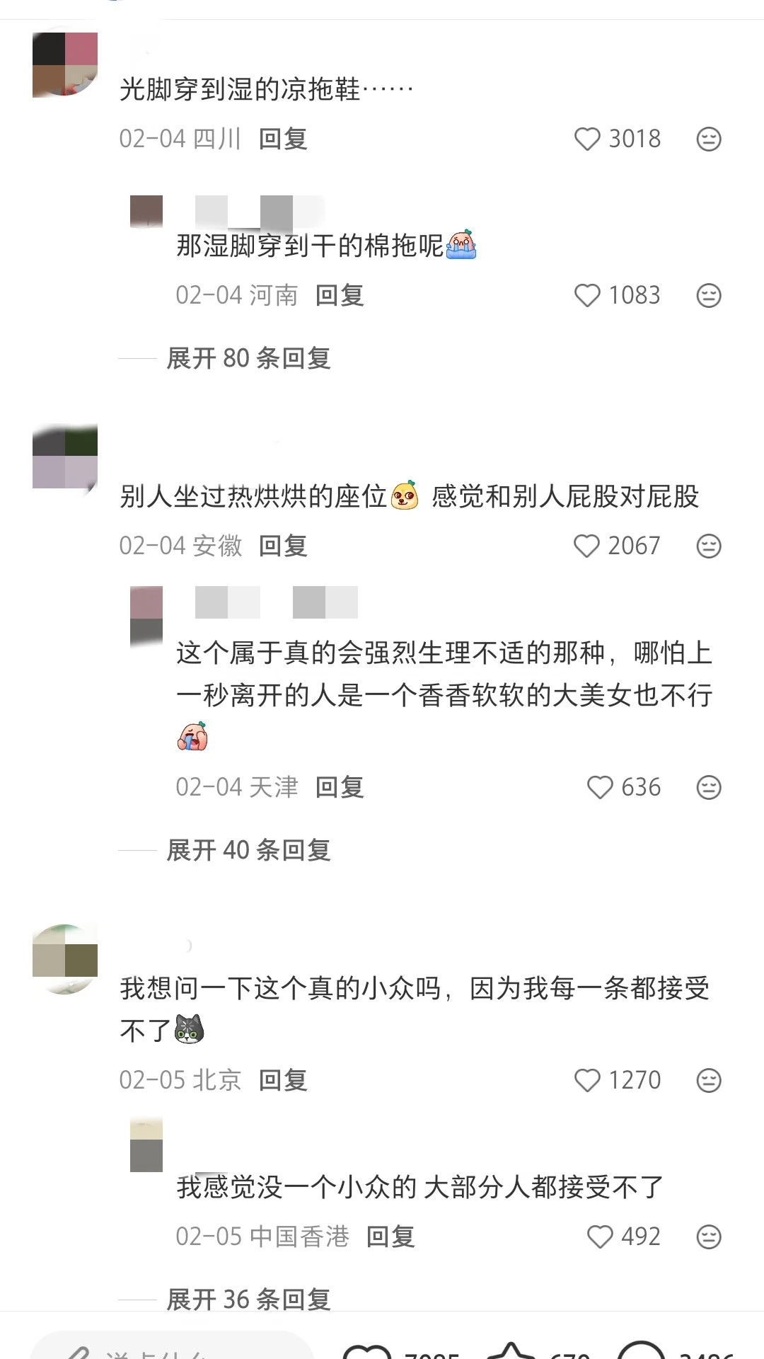 完全接受不了的小众洁癖